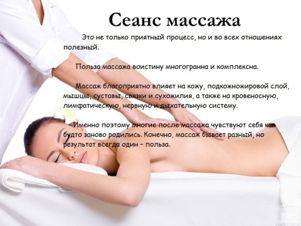 Польза массажа спины для здоровья человека очевидна