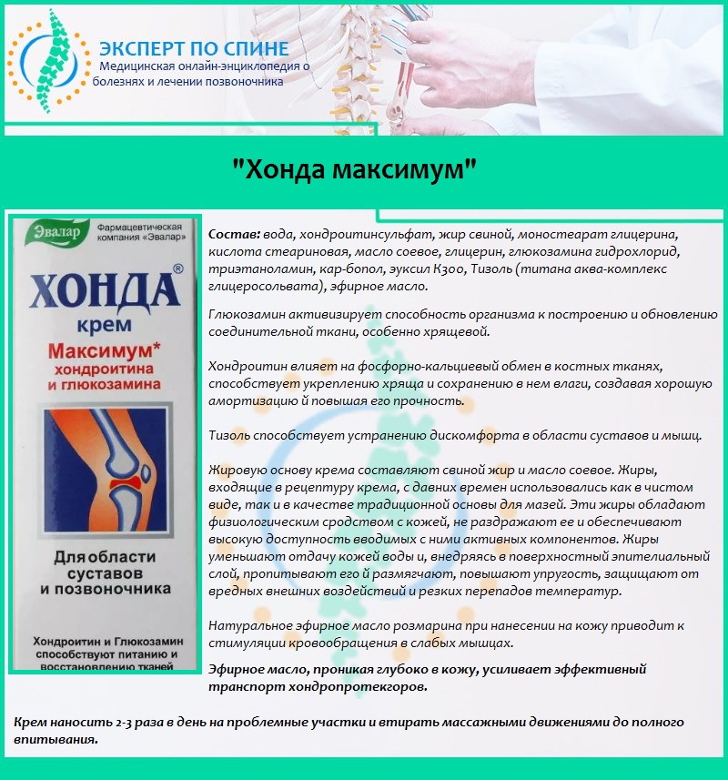 продукты укрепляющих хрящи в суставах. мазь эвалар для суставов. восстановление хрящевой ткани. лекарство для суставов. укрепление хрящей.