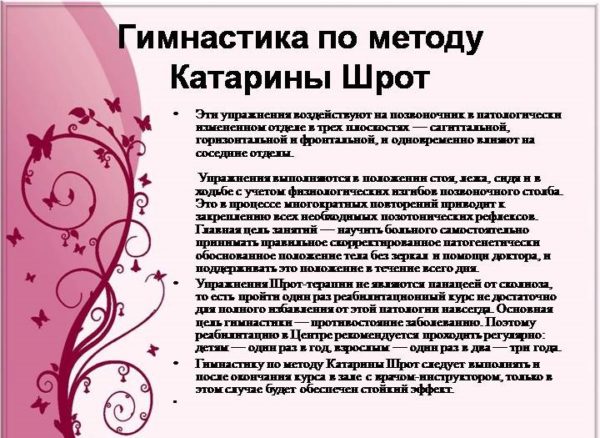 Эти упражнения воздействуют на позвоночник в патологически измененном отделе в трех плоскостях