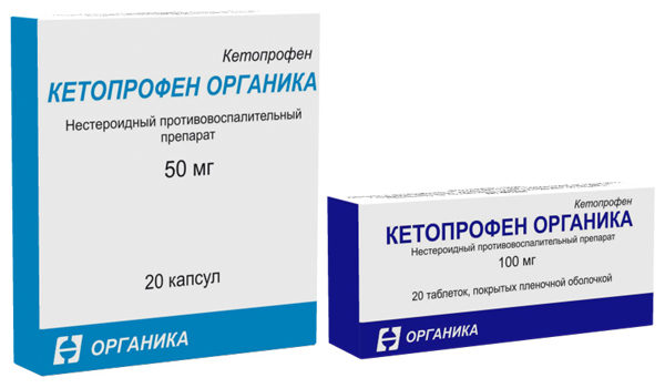 Кетопрофен в форме капсул и таблеток