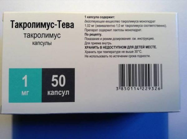 Препарат Такролимус