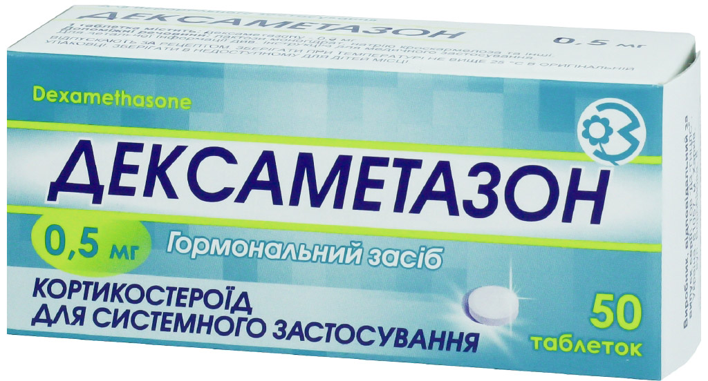 Дексаметазон 0.5. Дексаметазон. Дексаметазон это гормональное средство. Гормональное лекарство дексаметазон.