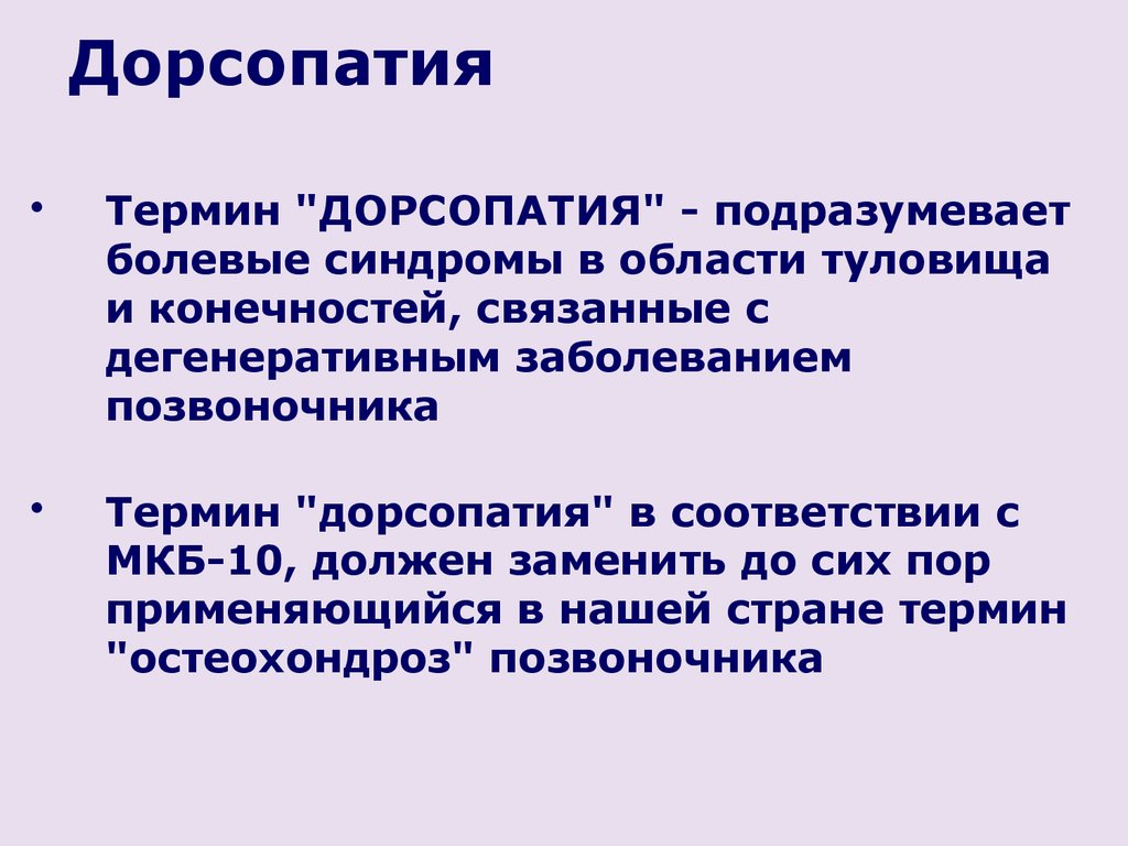 Классификация цистита МКБ-10 Классификация цистита МКБ-10
