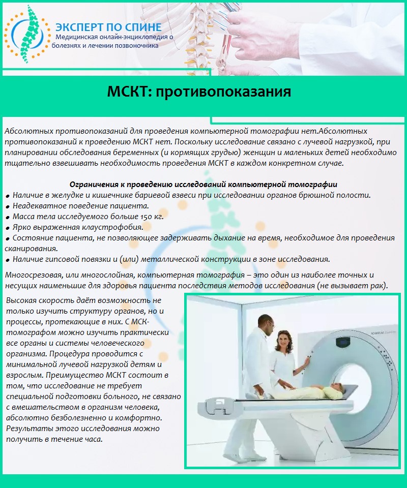 Сколько минут делают мрт. Сколько хранится мрт. Мрт акции скидки. Siemens magnetom aera. Мрт длительность процедуры.