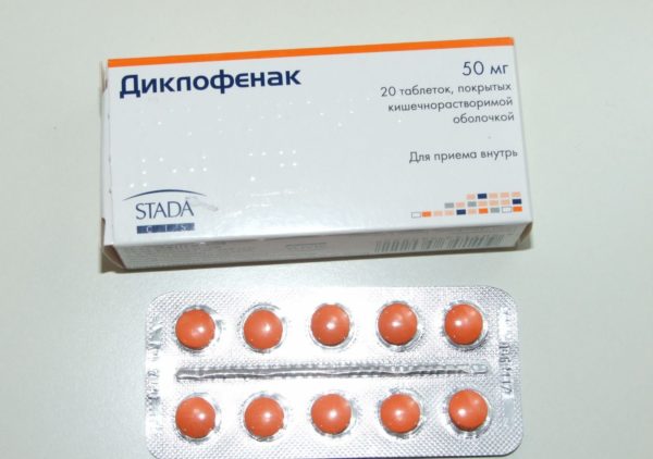 Таблетки диклофенака
