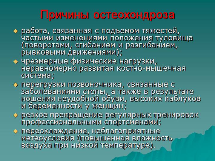 Клиническая картина остеохондроза