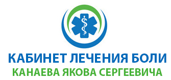 центр лечения боли липецк телефон.