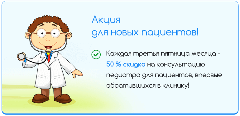 Обратитесь в клинику